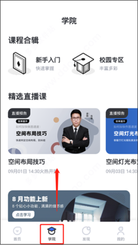 躺平设计家4