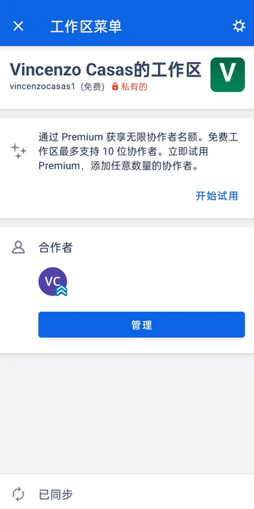 Trello管理工具最新版