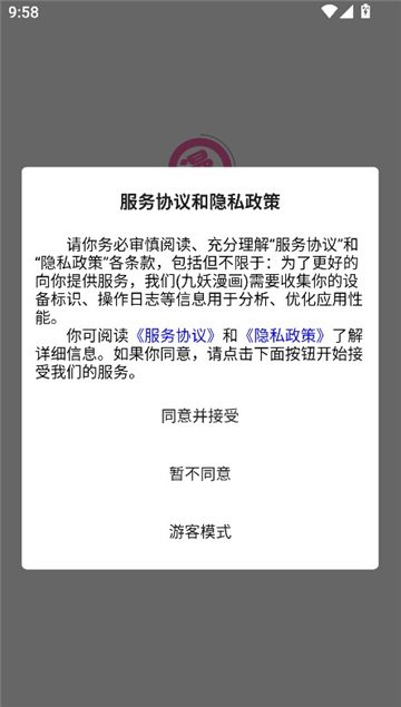 九妖漫画