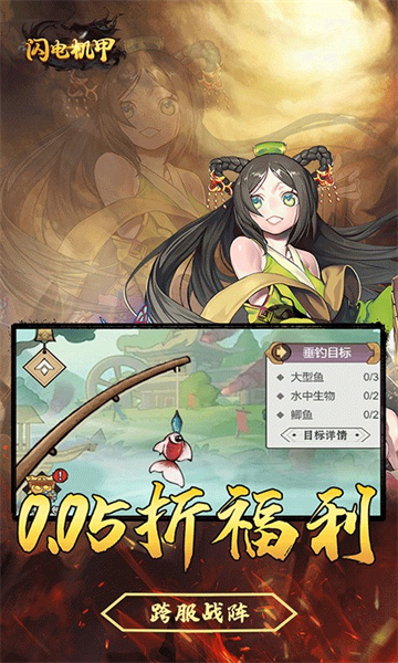 闪电机甲