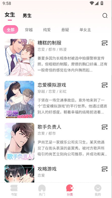 九妖漫画