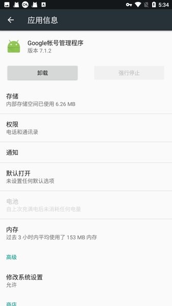 谷歌账号管理程序