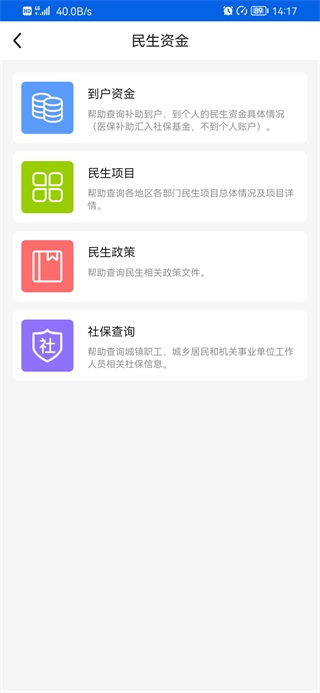 三湘e监督