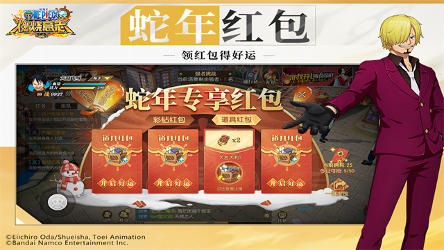 航海王燃烧意志