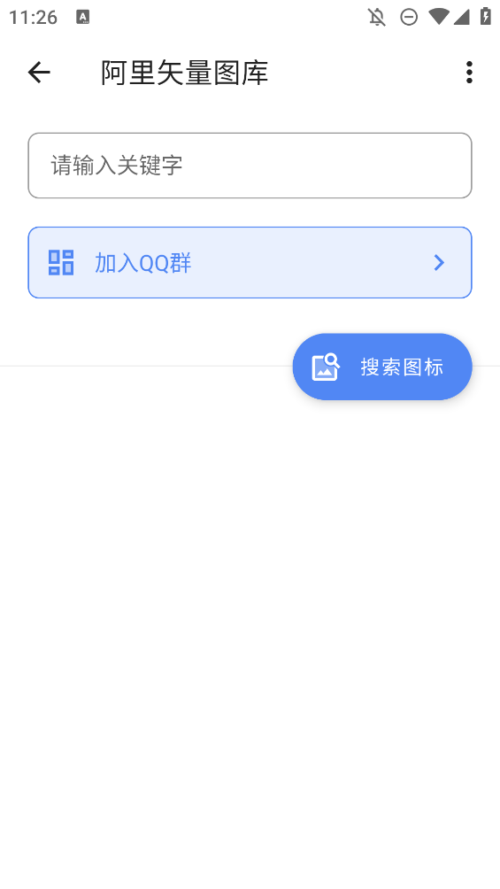 阿里矢量图库