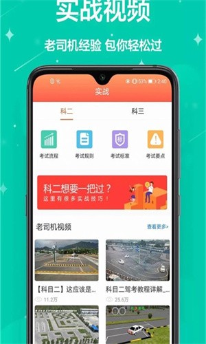 驾考中心