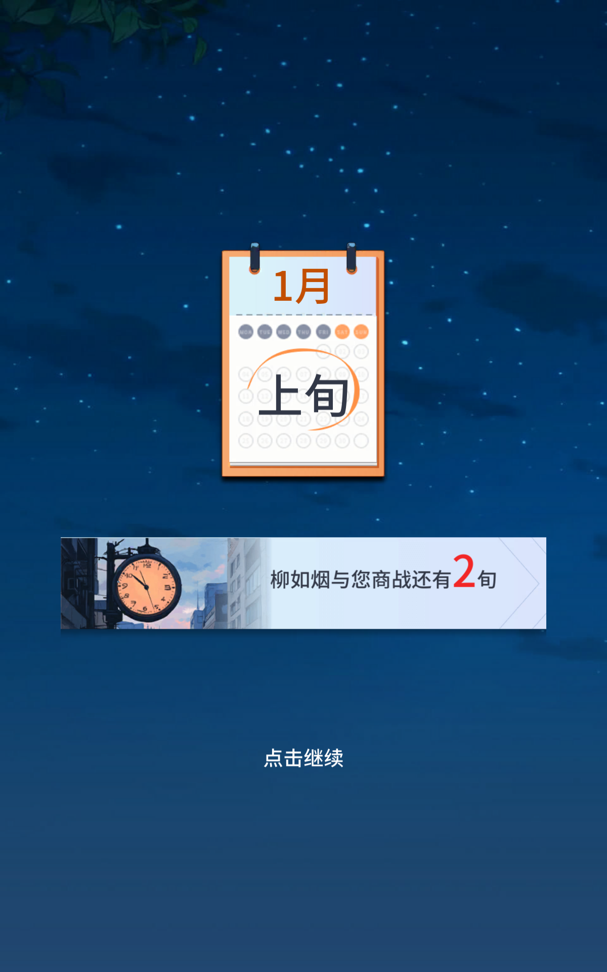 我的模拟超市