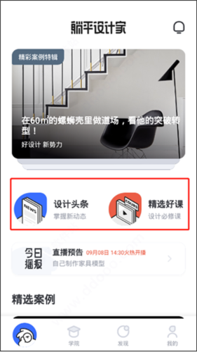 躺平设计家2