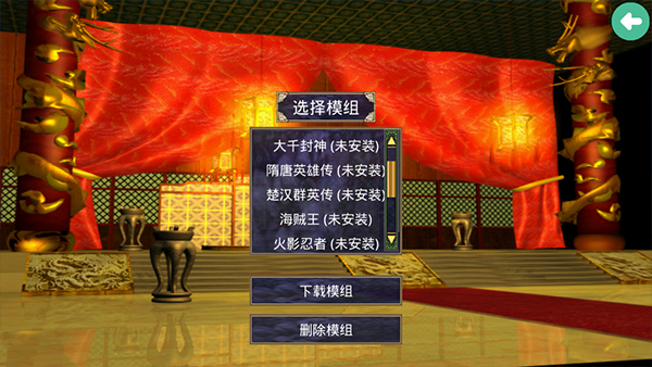 街机三国志2