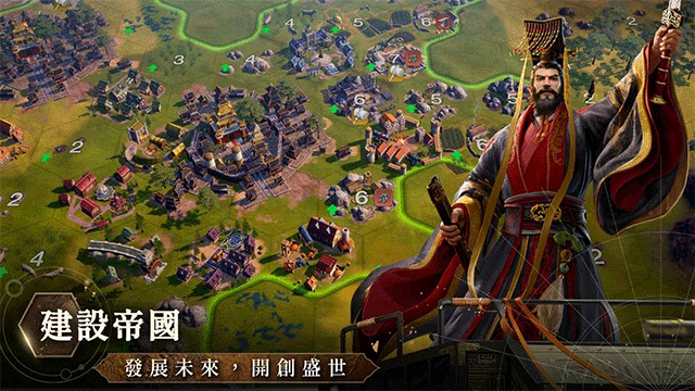 文明帝国同盟时代