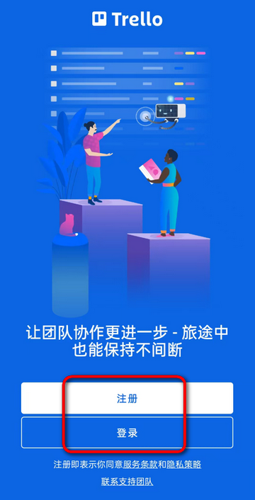 Trello管理工具最新版