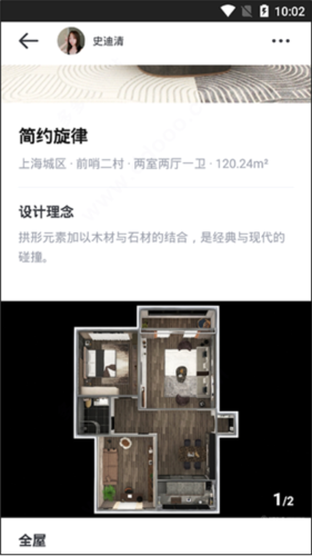 躺平设计家3