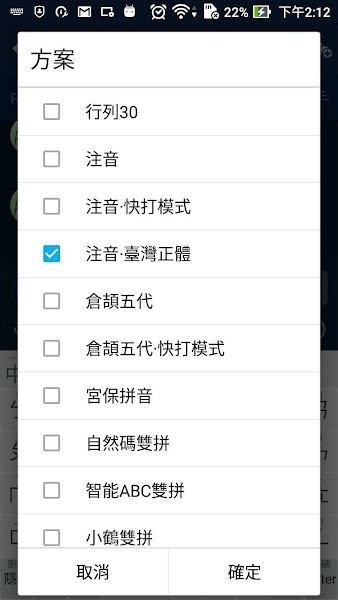 rime输入法