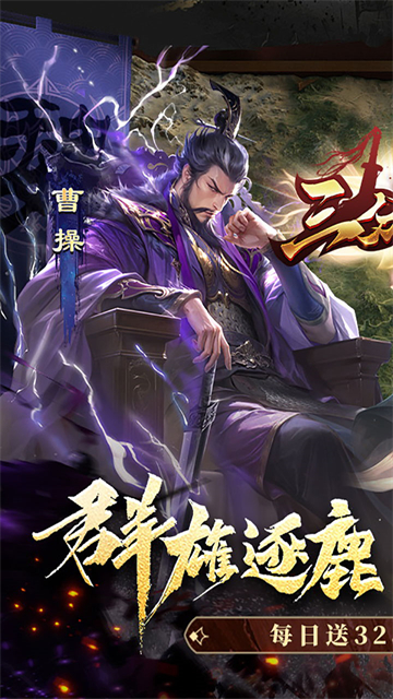 三分天下