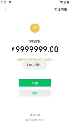 微信模拟器