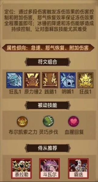 英雄没有闪图片7