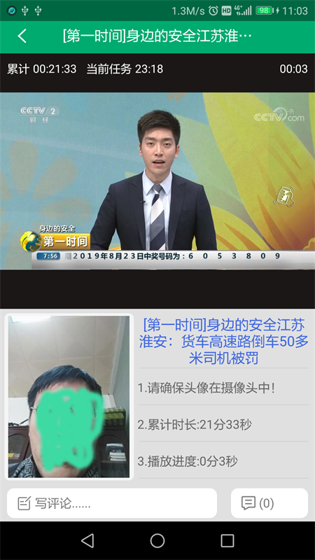 掌上安全宝