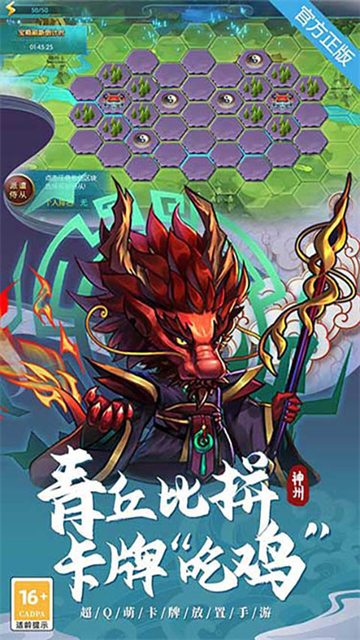 神州风闻录