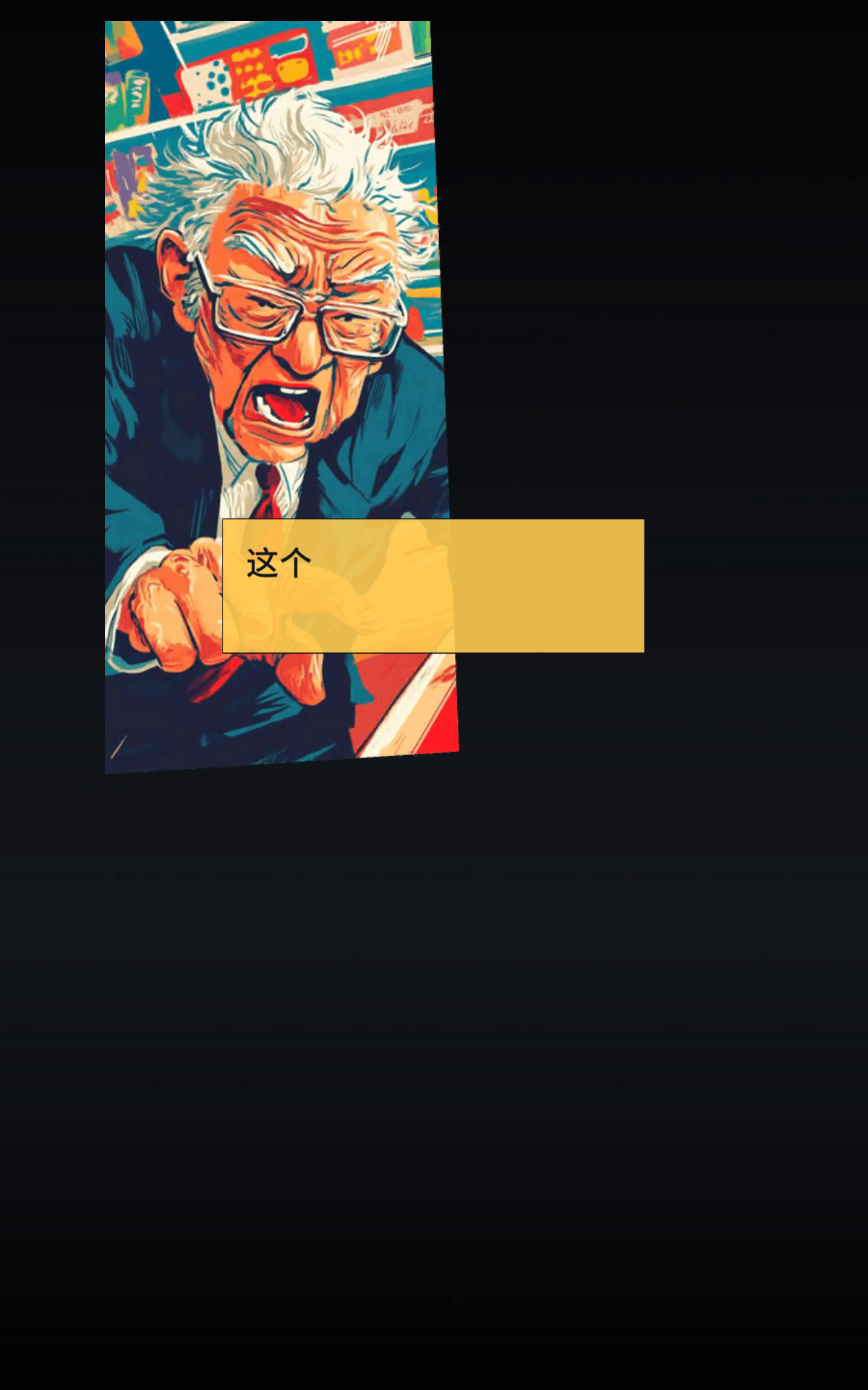 我的模拟超市