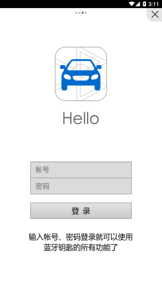 比亚迪蓝牙钥匙