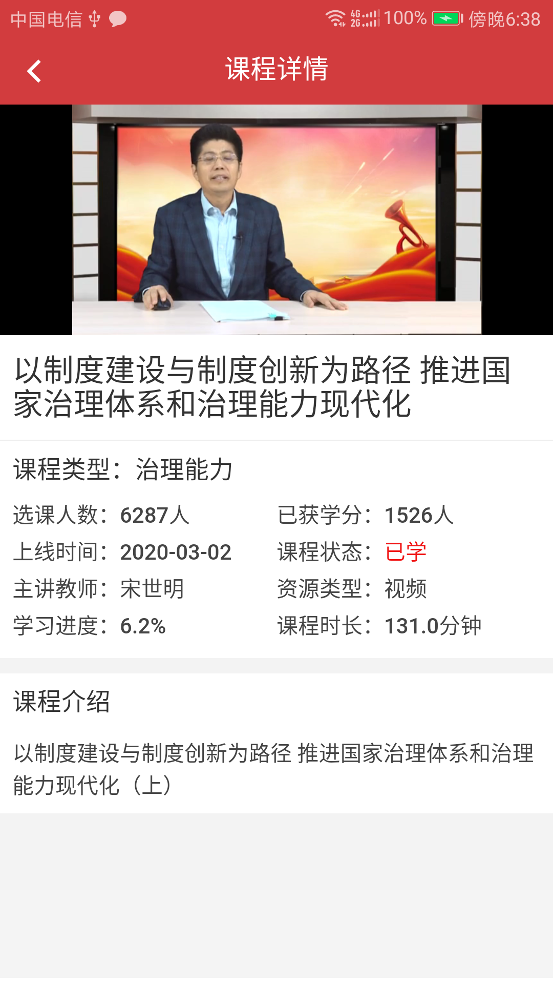 广东省干部培训网络学院