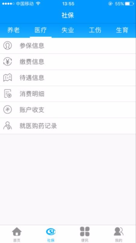 黑龙江人社