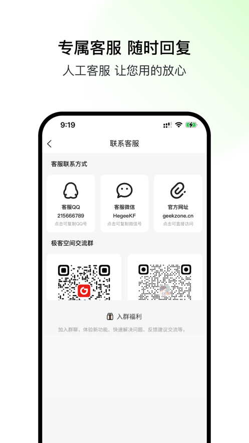 极客空间