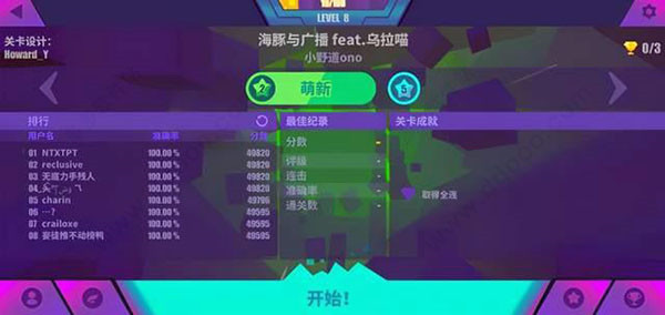 喵斯快跑