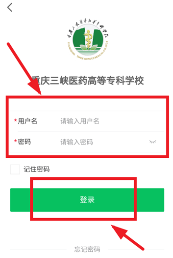 慧职教app官方版