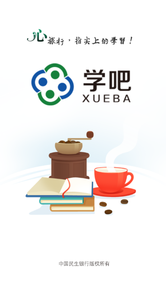 民生学吧
