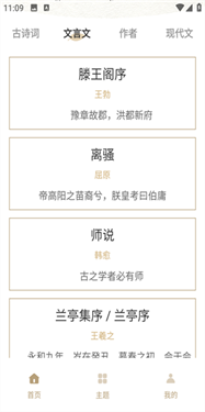 诗歌本