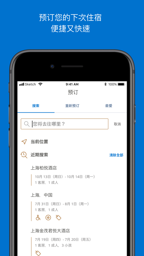 凯悦天地