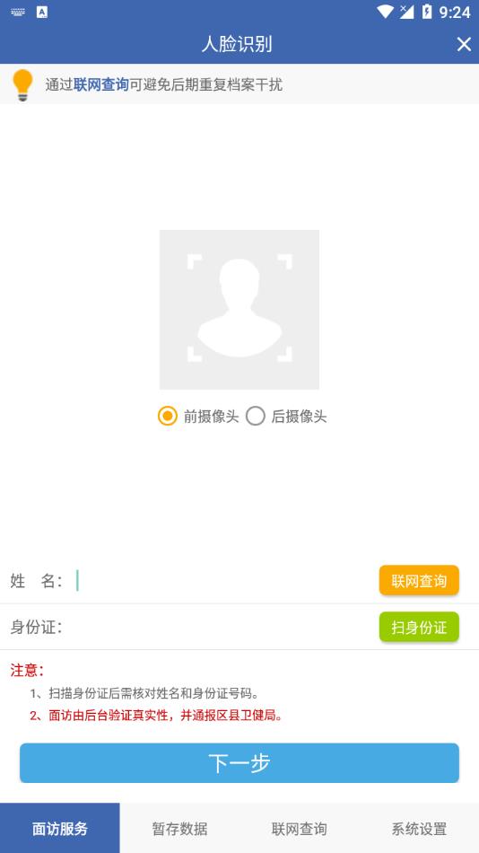 联旭健康