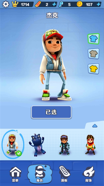 地铁跑酷洛阳站