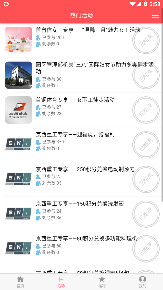 首钢挚友