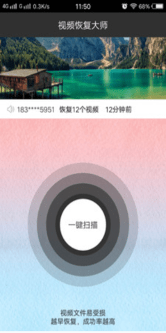 视频恢复大师