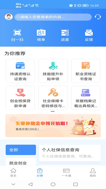 重庆社保