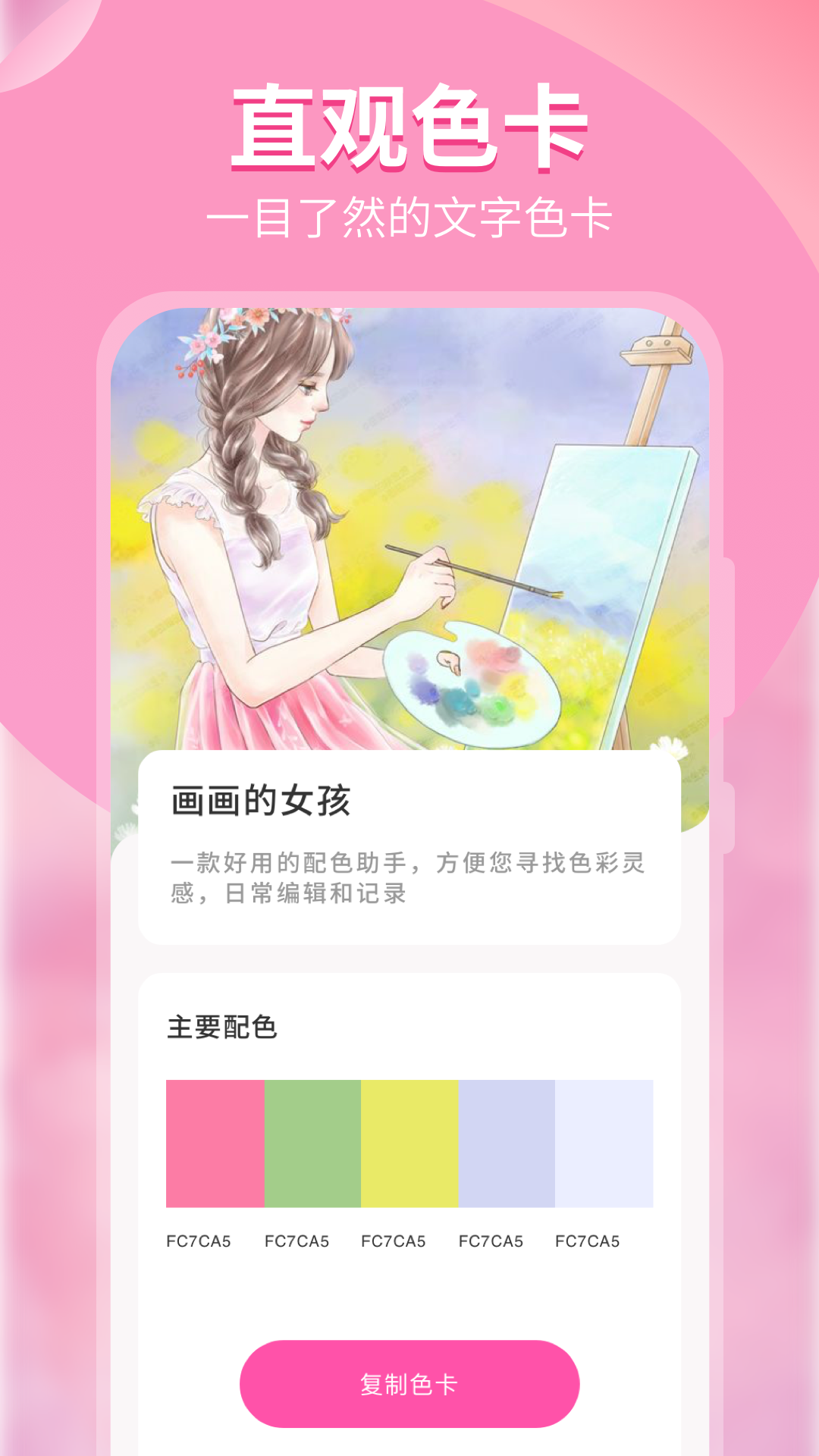 颜色识别器