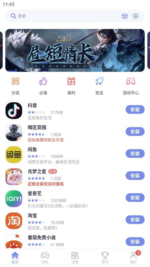 红魔应用中心