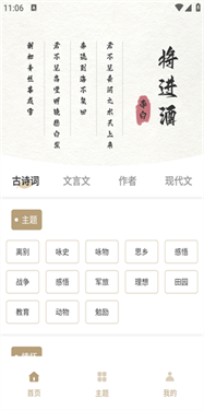 诗歌本