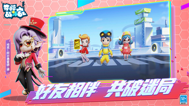 奇葩战斗家