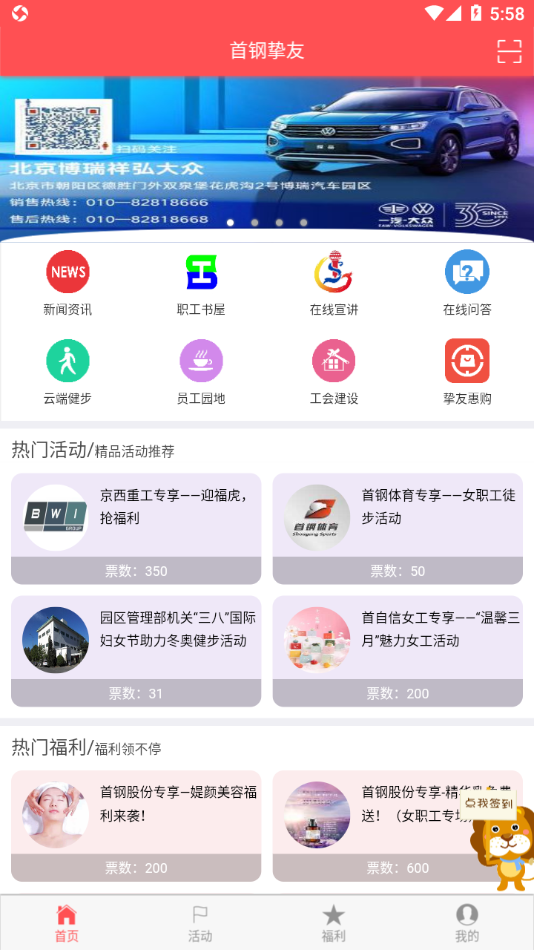 首钢挚友