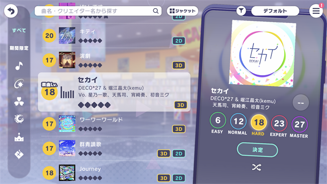 初音未来缤纷舞台