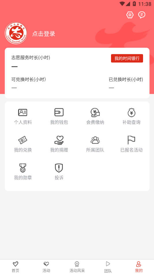 龙江志愿汇