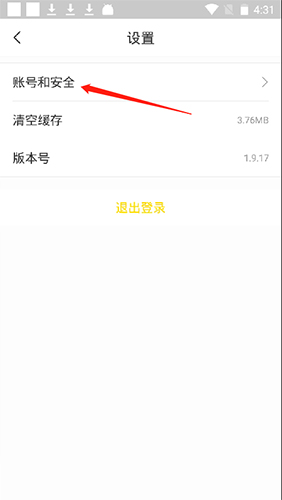 如何解除绑定手机2
