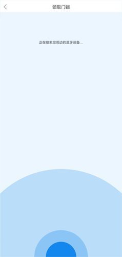自家开锁app4
