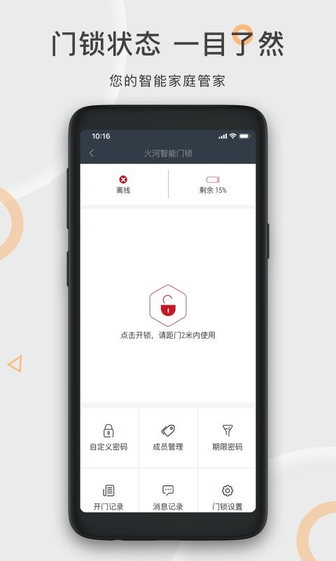 火河科技