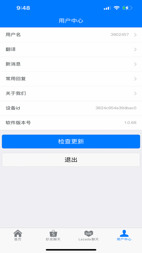 速销易