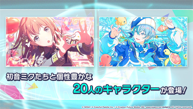 初音未来缤纷舞台