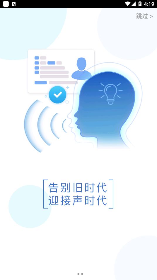 智能身份验证